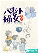 重生八零小福女