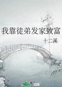 和蒋医生的恋爱日记