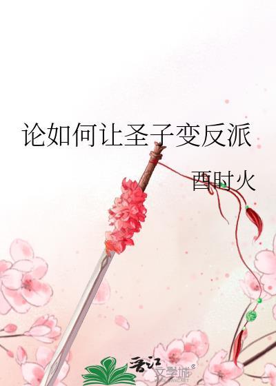 伯爵府吃瓜日常