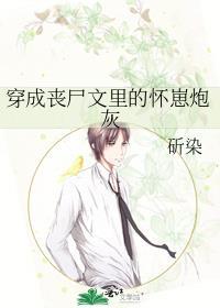 丧尸文男主他不对劲[重生]